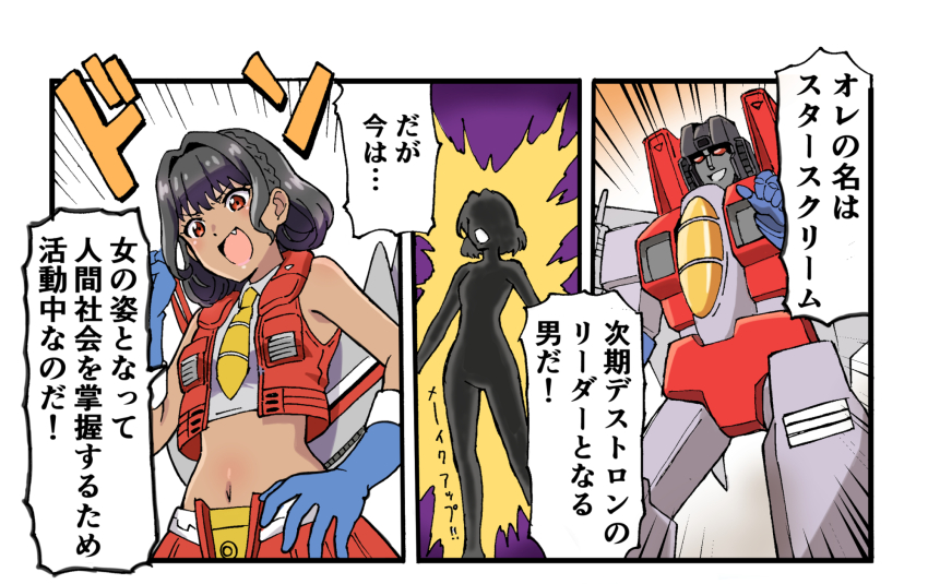 1boy 1girl blue_gloves braid breasts character_name clenched_hand collared_shirt cropped_shirt cropped_vest crown_braid dark-skinned_female dark_skin fang genderswap genderswap_(mtf) gloves grey_shirt hair_behind_ear hand_on_own_hip head_tilt highres komagoma kotobukiya_bishoujo looking_down mecha medium_breasts navel necktie open_mouth pointing pointing_at_self red_eyes red_skirt red_vest robot shirt short_hair short_necktie skirt small_breasts smile speech_bubble starscream starscream_(kotobukiya_bishoujo) transformation transformers translation_request vest yellow_necktie