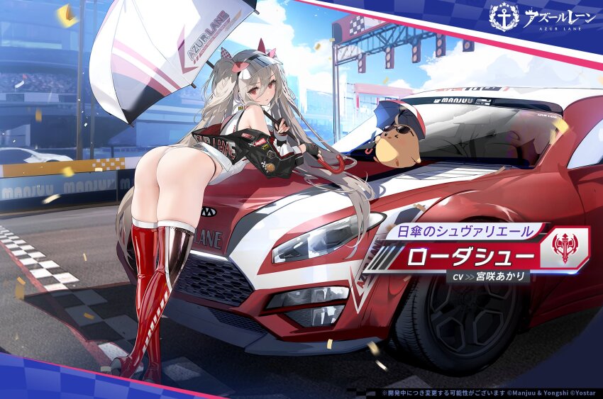 1girl ass azur_lane boots brown_hair car character_name copyright_name copyright_notice hair_between_eyes hair_ornament highres holding holding_umbrella l&#039;audacieux_(azur_lane) l&#039;audacieux_(protector_beneath_the_parasol)_(azur_lane) long_hair looking_at_viewer manjuu_(azur_lane) motor_vehicle namyo off_shoulder official_alternate_costume official_art outdoors race_queen race_vehicle red_eyes red_footwear red_thighhighs second-party_source thigh_boots thighhighs two_side_up umbrella vehicle_request vichya_dominion_(emblem) visor_cap white_umbrella