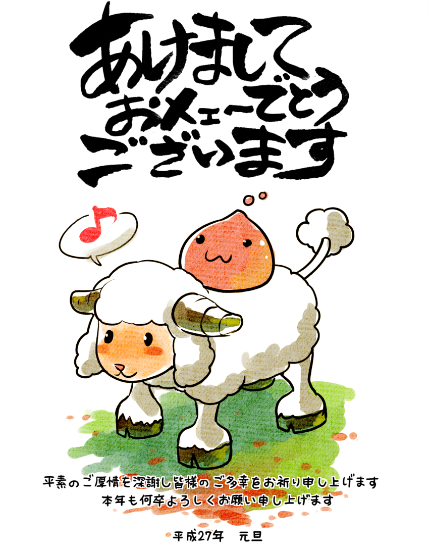 :3 amistr_(ragnarok_online) bad_id chinese_zodiac commentary_request highres lala_(sputnik) musical_note no_humans poring ragnarok_online simple_background slime_(creature) spoken_musical_note translation_request white_background year_of_the_goat