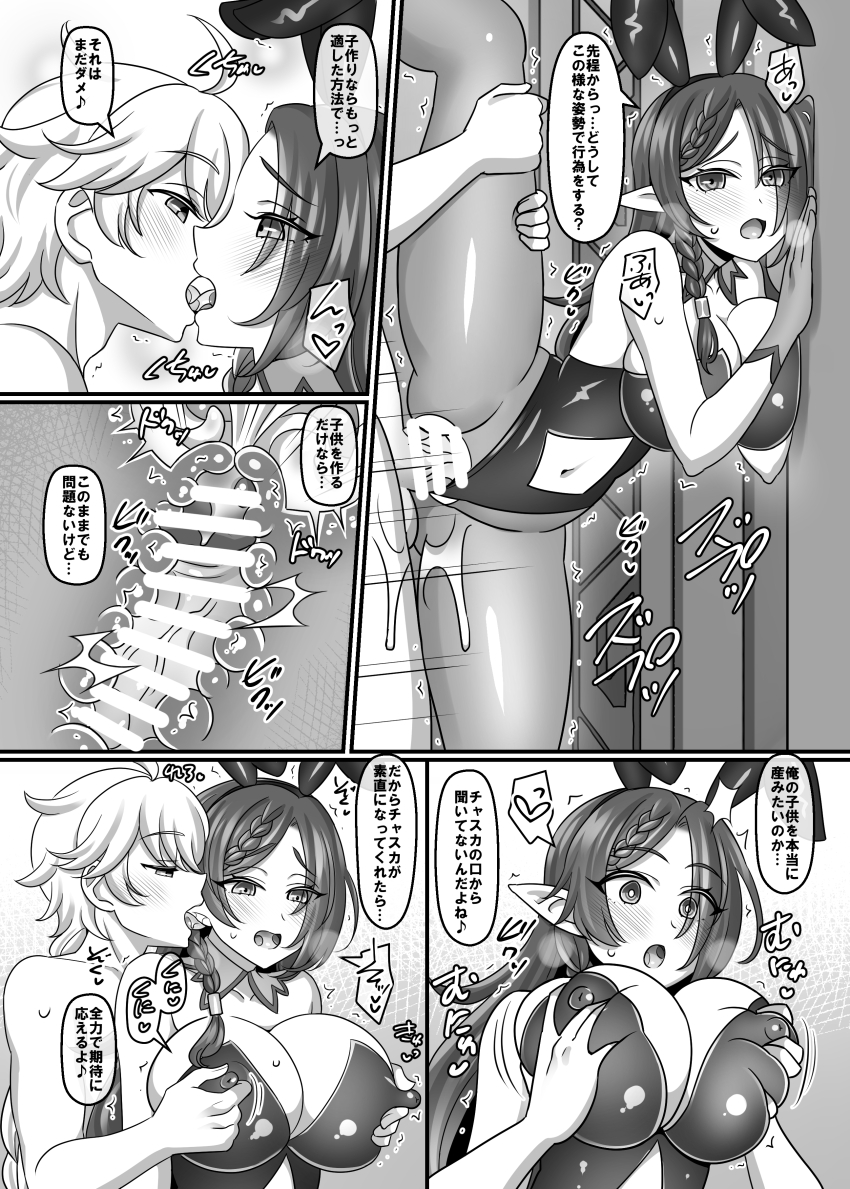 1boy 1girl absurdres aether_(genshin_impact) against_wall animal_ears breasts chasca_(genshin_impact) covered_erect_nipples cum cum_in_pussy ear_licking genshin_impact grabbing_another&#039;s_breast greyscale groping hair_ornament highres kiss leg_up licking monochrome pantyhose pussy rabbit_ears standing standing_on_one_leg yakisobapan_tarou_&amp;_negitoro-ko