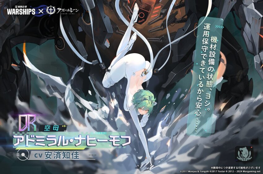 1girl admiral_nakhimov_(azur_lane) animal_ears ass azur_lane backless_bodysuit bare_back bodysuit cat_ears commentary_request fake_animal_ears full_body green_hair high_heels kincora looking_at_viewer northern_parliament_(emblem) official_art promotional_art rigging short_hair solo translation_request white_bodysuit world_of_warships yellow_eyes