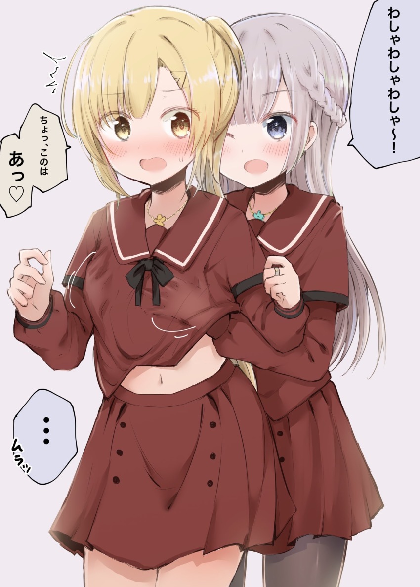 2girls black_pantyhose black_ribbon blonde_hair blush braid breasts breasts_squeezed_together french_braid grabbing_another&#039;s_breast grey_hair groping highres large_breasts layered_sleeves long_hair long_sleeves magia_record:_mahou_shoujo_madoka_magica_gaiden mahou_shoujo_madoka_magica multiple_girls na_bia neck_ribbon one_eye_closed open_mouth pantyhose pleated_skirt pocket red_shirt red_skirt ribbon sailor_collar sankyoin_academy_school_uniform school_uniform serafuku shirt shizumi_konoha short_over_long_sleeves short_sleeves skirt smile wing_collar yellow_eyes yuri yusa_hazuki