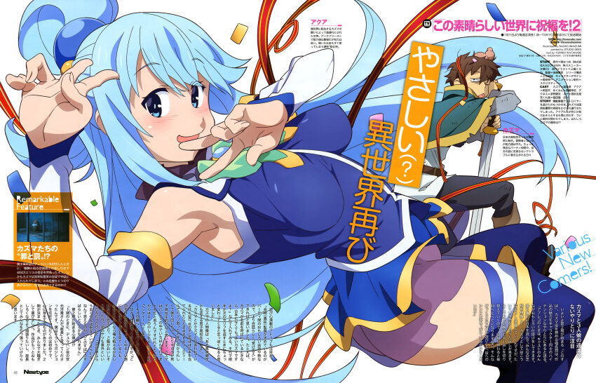 1boy 1girl absurdres aqua_(konosuba) ass blue_dress blue_eyes blue_hair boots breasts detached_sleeves dress groin highres imaizumi_naoko japanese_text kono_subarashii_sekai_ni_shukufuku_wo! long_hair looking_at_viewer medium_breasts miniskirt newtype no_panties official_art open_mouth perky_breasts satou_kazuma see-through_clothes skirt sword thick_thighs thigh_boots thighhighs thighs torn_clothes v weapon