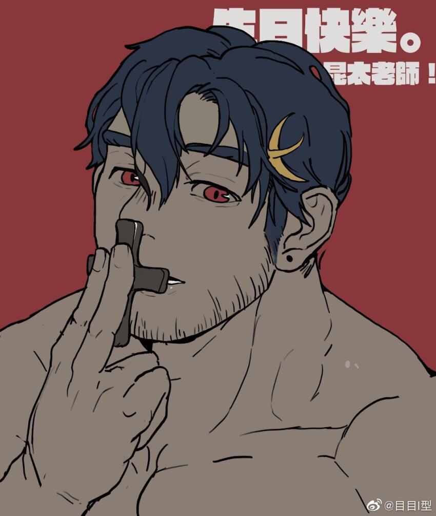 1boy abs bara blue_hair check_copyright copyright_request cross dark_blue_hair hair_between_eyes highres jitome kissing_necklace long_sideburns looking_at_viewer male_focus me-me_(mouact2) multicolored_hair muscular muscular_male original pectorals red_eyes short_hair sideburns solo stomach streaked_hair thick_eyebrows upper_body