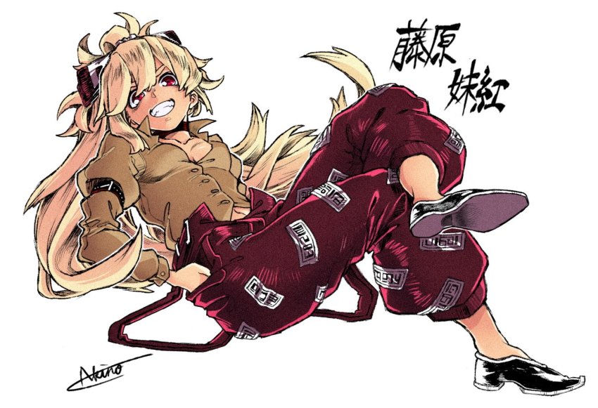 1girl akino_tsuki arm_belt baggy_pants beige_shirt black_shoes bow buttons character_name choker commentary crossed_legs fujiwara_no_mokou full_body grin hair_bow hand_in_pocket long_hair long_sleeves looking_at_viewer lying navel ofuda on_back pants ponytail red_eyes red_pants shirt shoes signature simple_background smile solo symbol-only_commentary touhou white_background white_hair