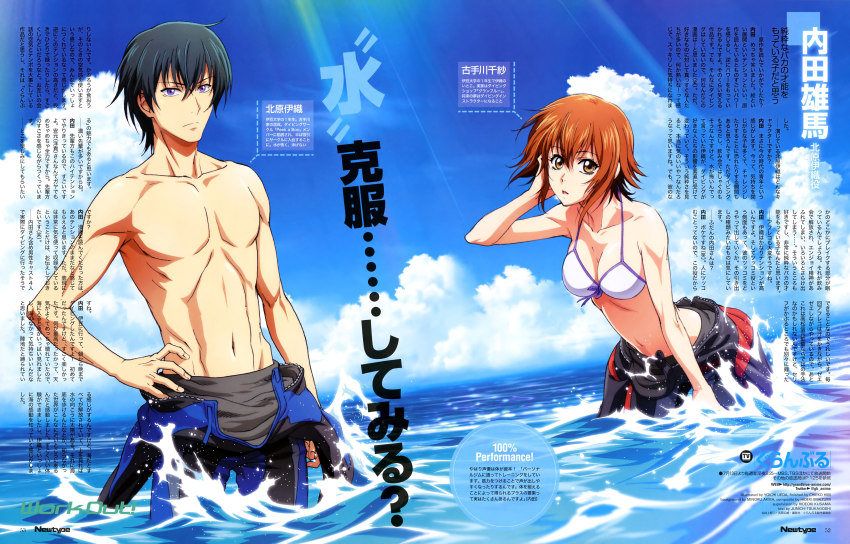 10s 1boy 1girl absurdres akiba_minoru bikini bikini_top_only black_hair blue_sky bodysuit breasts brown_eyes character_name character_profile cleavage cloud cloudy_sky collarbone crossed_bangs day diving_suit english_text front-tie_top grand_blue hair_between_eyes hand_in_own_hair hand_on_own_hip hibi_chieko highres imaizumi_hideki kitahara_iori kotegawa_chisa looking_at_viewer magazine_scan medium_breasts navel newtype official_art open_wetsuit orange_hair outdoors page_number parted_lips purple_eyes scan short_hair skindentation sky standing sunlight swimsuit tongue translation_request tsukagoshi_jun&#039;ichi ueda_youichi wading water watermark wetsuit white_bikini