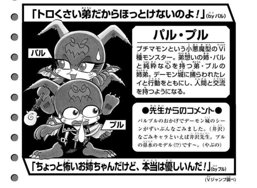 claws digimon digimon_(creature) digimon_adventure_v-tamer_01 japanese_text mark_of_evil official_art petitmamon sweatdrop translation_request wings