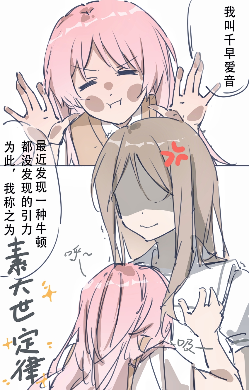 2girls absurdres anger_vein bang_dream! bang_dream!_it&#039;s_mygo!!!!! between_breasts breasts brown_hair brown_sweater_vest chihaya_anon chinese_commentary chinese_text closed_eyes closed_mouth commentary_request haneoka_school_uniform head_between_breasts highres kanato04249580 long_hair multiple_girls nagasaki_soyo pink_hair school_uniform shirt short_sleeves sidelocks sweater_vest translation_request tsukinomori_school_uniform white_shirt yuri