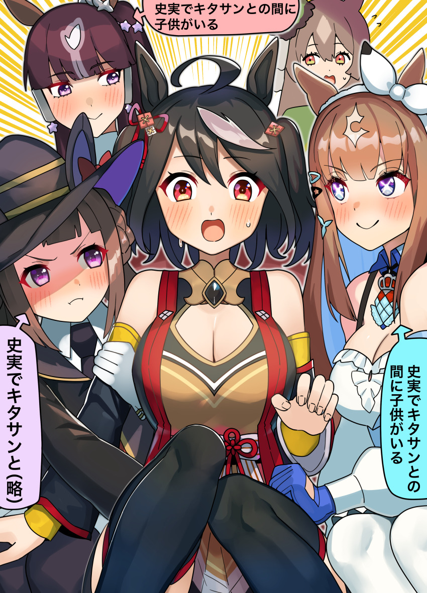 5girls absurdres almond_eye_(umamusume) animal_ears blush breasts brown_hair cleavage closed_mouth commentary_request detached_sleeves emphasis_lines from_behind gloves hair_ornament harem hat highres horse_ears katwo kitasan_black_(umamusume) lucky_lilac_(umamusume) multiple_girls open_mouth pout red_eyes satono_diamond_(umamusume) smile surprised sweep_tosho_(umamusume) thighhighs translation_request umamusume witch_hat