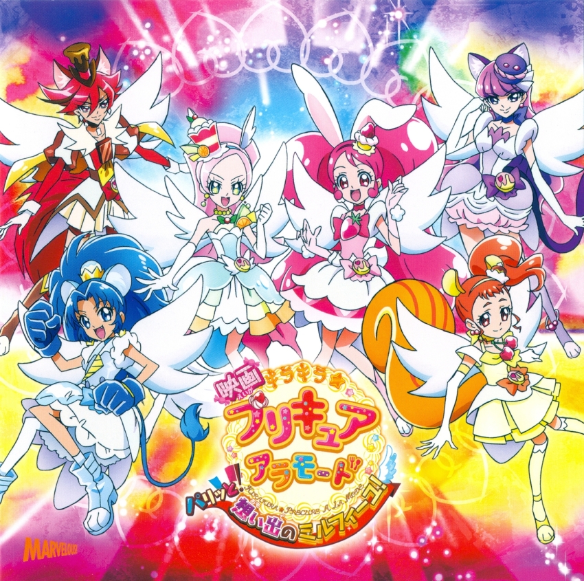 6+girls album_cover animal_ears arisugawa_himari artist_request bare_shoulders berry blue_dress blue_eyes blue_gloves blue_hair blue_tail boots cat_ears choker clenched_hand clenched_hands collarbone cover cure_chocolat cure_custard cure_gelato cure_macaron cure_parfait cure_whip dog_ears dress earrings elbow_gloves food food-themed_hair_ornament fruit gloves hair_ornament headband highres horse_ears jewelry kenjou_akira kirahoshi_ciel kirakira_precure_a_la_mode kirakira_precure_a_la_mode:_paritto!_omoide_no_mille-feuille! kiwi_(fruit) kotozume_yukari leaf lemon lion_ears long_hair looking_at_viewer marvelous multicolored_eyes multiple_girls official_art orange_(fruit) parfait pearl_choker pearl_earrings pink_dress pink_eyes pink_gloves pink_hair ponytail precure purple_eyes purple_hair purple_tail rabbit_ears red_eyes red_hair squirrel_tail strapless strapless_dress tail tategami_aoi translation_request usami_ichika watermark white_footwear white_gloves white_tail white_wings wings