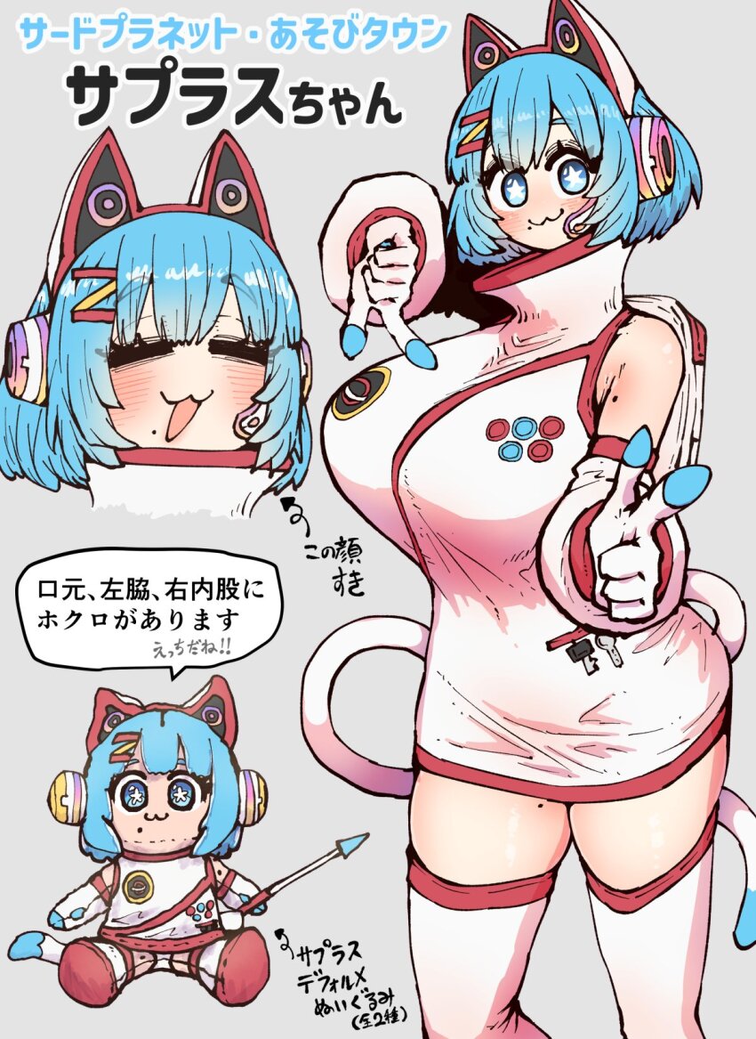 +_+ 1girl animal_ear_headphones animal_ears blue_eyes blue_hair boots breasts cat_ear_headphones cat_ears cat_girl cat_tail detached_sleeves dress elbow_gloves fake_animal_ears gloves hair_between_eyes headphones highres large_breasts looking_at_viewer open_mouth pointing simple_background sleeveless sleeveless_dress smile solo stuffed_toy surplus surplus-chan tail thigh_boots thighhighs third_planet white_sleeves white_thighhighs zyugoya