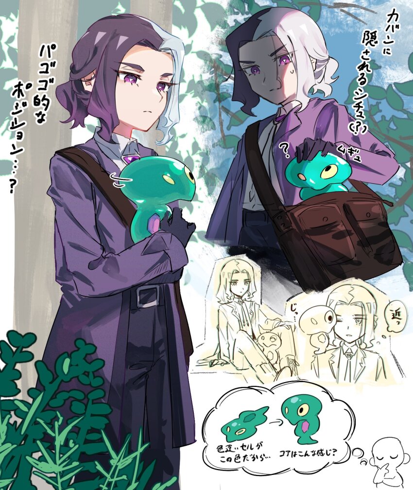 1boy ? alternate_color amethio_(pokemon) arrow_(symbol) bag bright_pupils brown_bag closed_mouth coat commentary_request copituji gen_6_pokemon gloves highres holding holding_pokemon legendary_pokemon loose_hair_strand male_focus motion_lines multicolored_hair multiple_views nintendo open_clothes open_coat pants pokemon pokemon_(anime) pokemon_(creature) pokemon_horizons purple_coat purple_eyes short_hair shoulder_bag split_mouth sweatdrop translation_request two-tone_hair white_pupils zygarde zygarde_cell