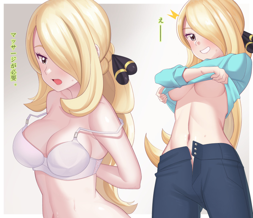 1girl ^^^ blonde_hair border bra breasts clothes_lift commentary_request cynthia_(pokemon) eyelashes gazing_eye green_shirt grey_background grey_eyes hair_ornament hair_over_one_eye highres lifting_own_clothes long_hair multiple_views navel nintendo open_fly open_mouth pants pokemon pokemon_(anime) pokemon_journeys pokemon_swsh122 shirt shirt_lift translation_request unbuttoning underwear undressing white_bra