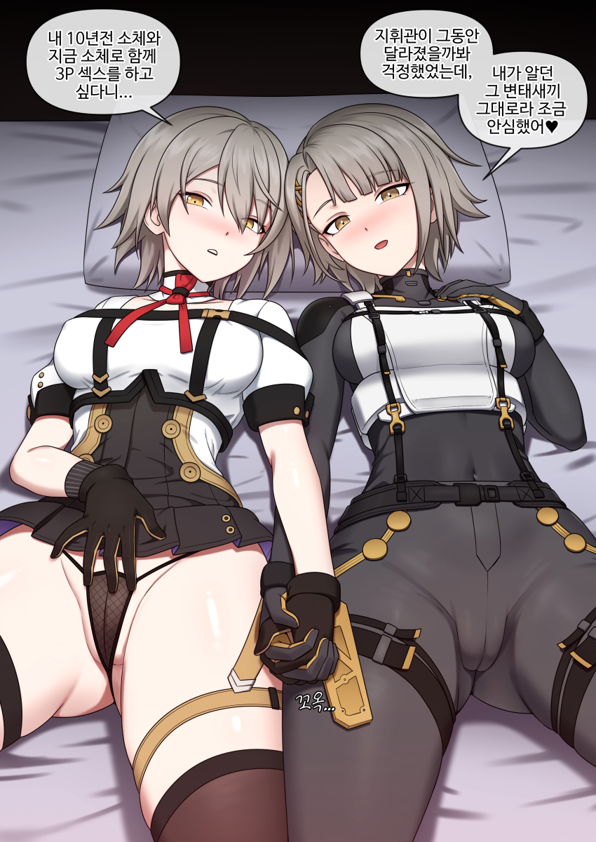 2girls absurdres black_gloves black_panties black_thighhighs blush breasts brown_eyes cameltoe commentary_request covered_navel dual_persona girls&#039;_frontline girls&#039;_frontline_2:_exilium gloves grey_hair hair_ornament hairpin heart highres korean_commentary korean_text looking_at_viewer lying maggea22 multiple_girls multiple_hairpins on_back on_bed open_mouth panties parted_lips pillow short_hair skindentation speech_bubble spoken_heart thigh_strap thighhighs time_paradox translation_request underwear vector_(girls&#039;_frontline) vector_(girls&#039;_frontline_2) vest white_vest