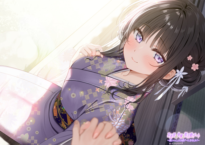 1boy 1girl artist_name blush breasts brown_hair closed_mouth commentary_request day flower from_side hair_flower hair_ornament hand_on_own_chest hetero holding_hands interlocked_fingers japanese_clothes kimono lens_flare long_hair looking_at_viewer looking_to_the_side medium_breasts obi original outdoors pink_flower piyopoyo purple_eyes purple_kimono sash sitting smile solo_focus sunlight twitter_username white_flower