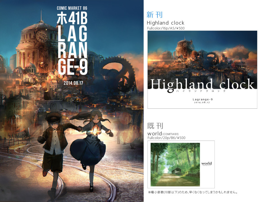1boy 1girl bad_id bad_pixiv_id blue_eyes blurry bokeh brown_hair city clock cloud depth_of_field dome dress green_eyes holding_hands hat hetero highres jacket long_hair mary_janes original peaked_cap roman_numeral rounin_(amuza) running scenery shoes short_hair sky steampunk