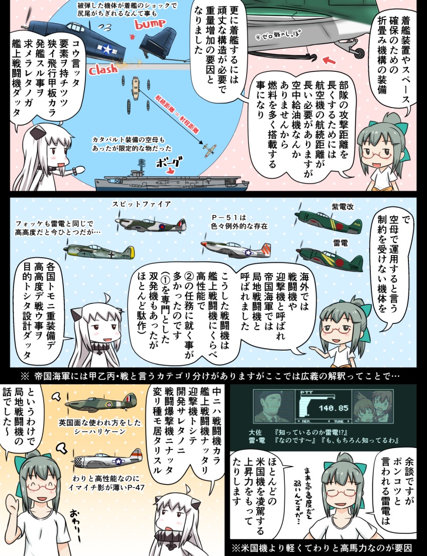 10s 1boy 4girls abyssal_ship aircraft aircraft_carrier airplane bow colored_skin comic escort_fighter glasses green_bow green_hair green_skin hair_bow highres ikazuchi_(kancolle) inazuma_(kancolle) kantai_collection long_hair metal_gear_(series) metal_gear_solid metal_gear_solid_2:_sons_of_liberty military military_vehicle multiple_girls northern_ocean_princess p-47_thunderbolt p-51_mustang pale_skin ponytail propeller_fighter roy_campbell ship short_sleeves translation_request tsukemon warship watercraft white_hair yuubari_(kancolle)