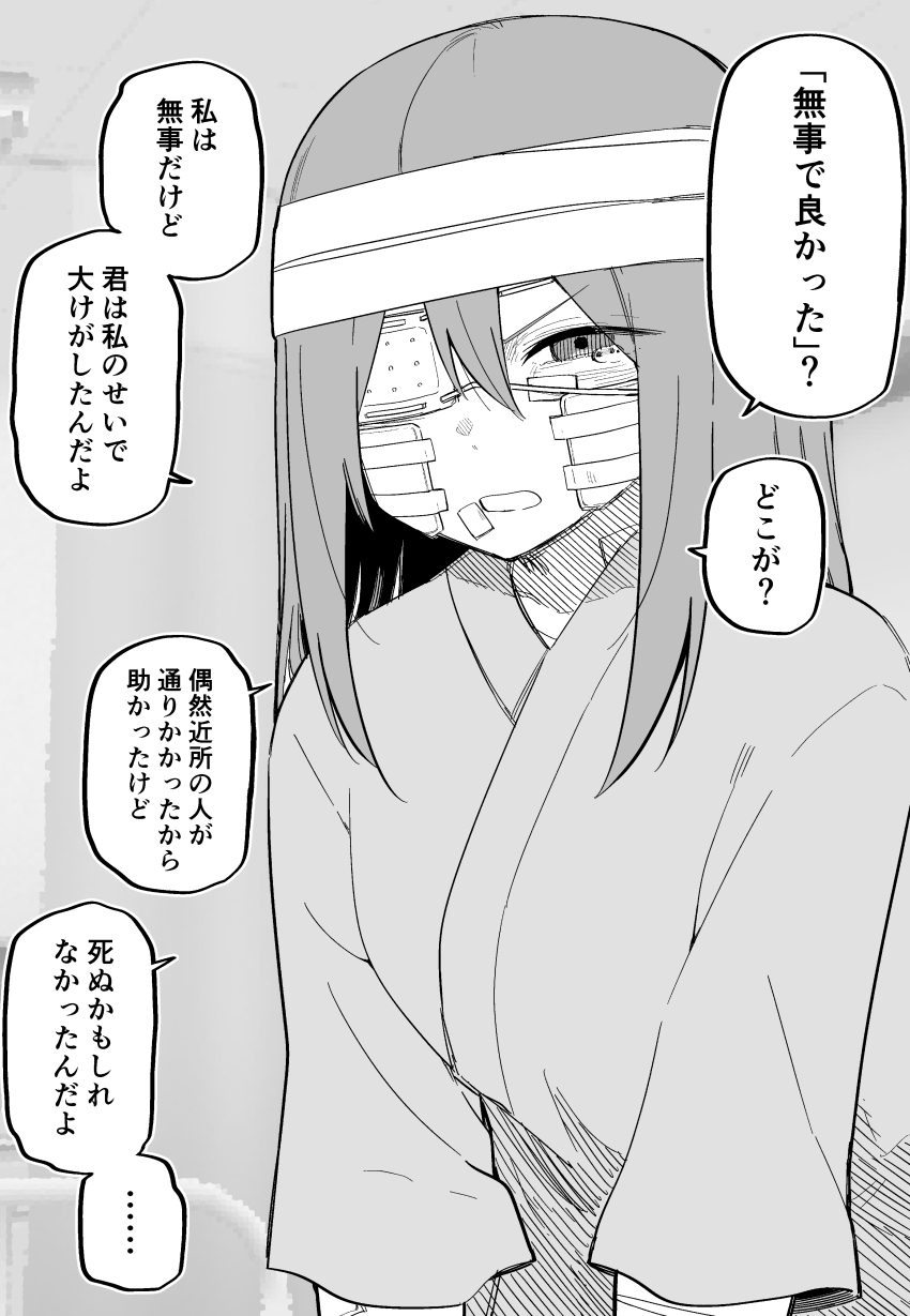 1girl absurdres bandage_over_one_eye bandaged_head bandages bandaid bandaid_on_cheek bandaid_on_face bandaid_on_hand bruise bruise_on_face bruised_eye greyscale highres injury kuga_tsuniya monochrome original translation_request