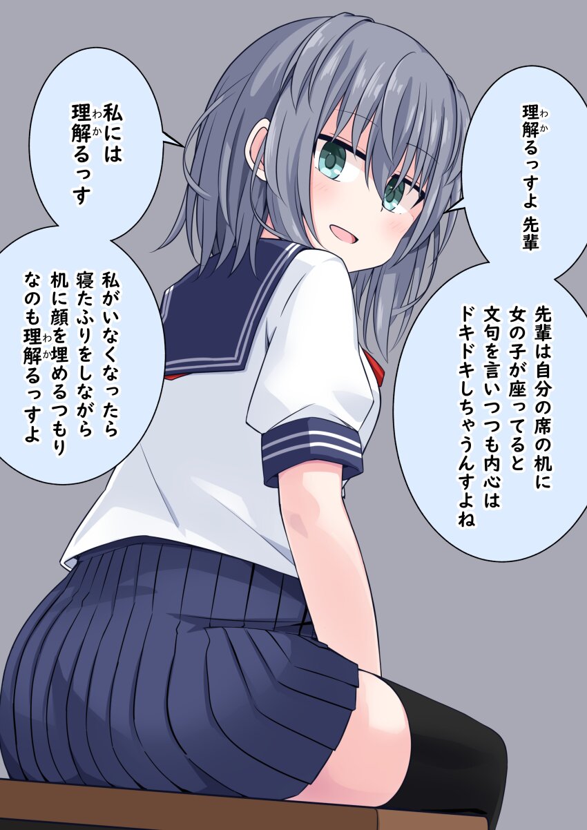 1girl absurdres aqua_eyes ass highres jitome kuromiya_sakana looking_back medium_hair original school_uniform serafuku sitting solo thighhighs translated