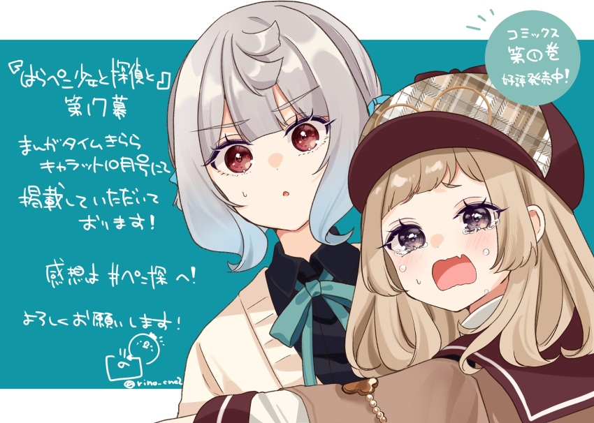 2girls :o black_shirt blue_background border brown-framed_eyewear brown_capelet brown_eyes brown_hair brown_hat brown_sweater capelet character_request collared_shirt commentary_request crying crying_with_eyes_open deerstalker dress_shirt eyewear_on_headwear fang grey_hair harapeko_shoujo_to_tantei_to haruno_rikka hat highres multiple_girls open_mouth parted_lips plaid_hat rino_cnc shirt short_hair sweater tears translation_request twitter_username white_border white_shirt