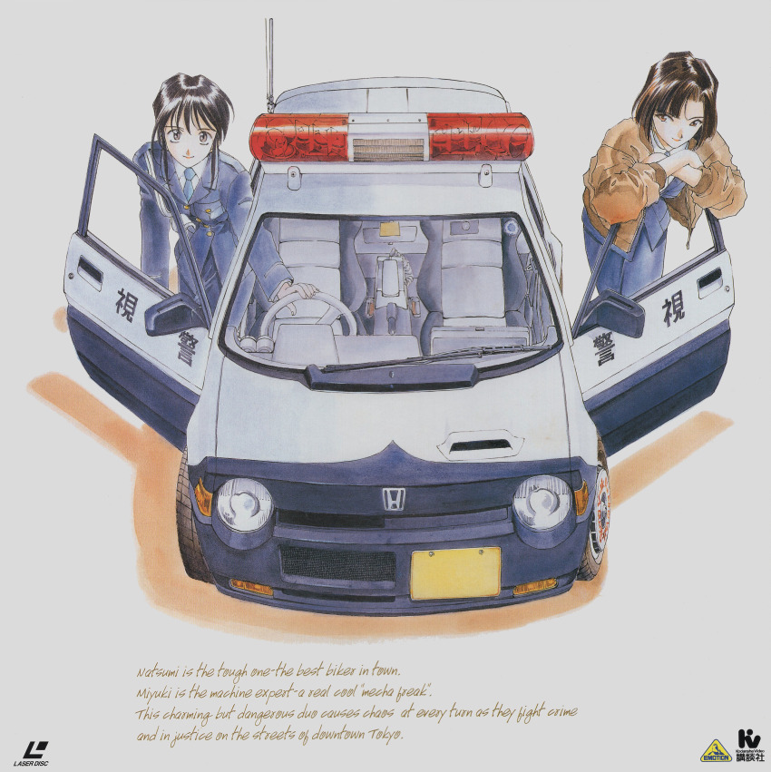 2girls absurdres black_hair brown_hair car highres honda honda_city kobayakawa_miyuki motor_vehicle multiple_girls official_art police police_car police_uniform policewoman scan short_hair taiho_shichauzo tsujimoto_natsumi white_background