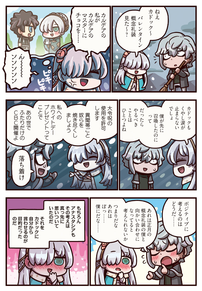 1girl 2boys anastasia_(fate) aqua_eyes black_hair blue_eyes brown_hairband fate/grand_order fate_(series) fujimaru_ritsuka_(male) fujimaru_ritsuka_(male)_(polar_chaldea_uniform) grey_hair hair_over_one_eye hairband highres imagining kadoc_zemlupus learning_with_manga!_fgo long_hair multiple_boys official_art riyo_(lyomsnpmp) speech_bubble thought_bubble translation_request very_long_hair