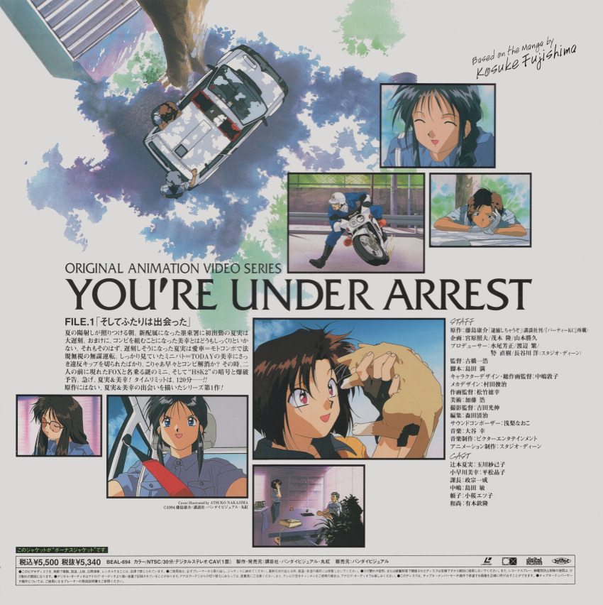 absurdres black_hair blue_eyes brown_hair car cat highres kobayakawa_miyuki motor_vehicle official_art police police_car police_uniform scan short_hair tagme taiho_shichauzo tsujimoto_natsumi