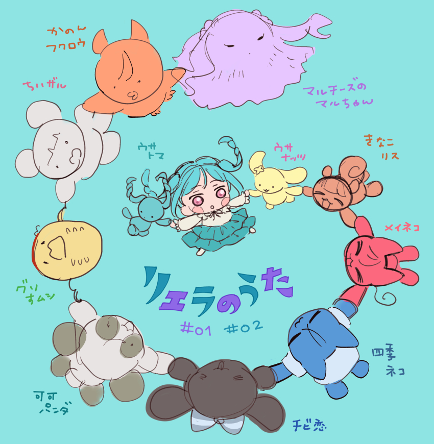 &gt;_&lt; ._. 1girl :3 :d =_= aged_down animalization aqua_background aqua_skirt arashi_chisato bird blue_hair blush_stickers braided_twintails cat chibi closed_mouth commentary_request dog dolce_(love_live!) floating_hair hazuki_ren heanna_sumire highres holding_hands imamura_(imaziro) isopod long_sleeves love_live! love_live!_superstar!! maltese monkey onitsuka_natsumi onitsuka_tomari open_mouth owl panda pink_eyes rabbit sakurakoji_kinako shibuya_kanon shirt sidelocks simple_background skirt smile squirrel tang_keke translation_request wakana_shiki white_shirt wien_margarete x3 xd yoneme_mei