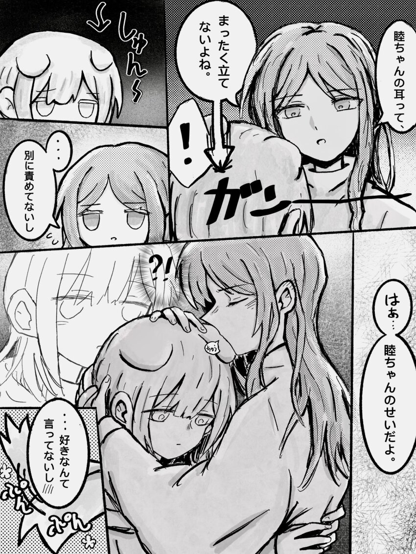 ! !? 2girls :o animal_ears arrow_(symbol) bang_dream! bang_dream!_it&#039;s_mygo!!!!! chibi chibi_inset commentary dao148617dao dog_ears dog_girl dog_tail floppy_ears flying_sweatdrops frown greyscale hand_on_another&#039;s_head hands_on_another&#039;s_back happy height_difference highres hug kemonomimi_mode kiss kissing_ear long_hair monochrome multiple_girls nagasaki_soyo parted_bangs parted_lips sad sound_effects source_quote speech_bubble spoken_exclamation_mark surprised tail tail_wagging translation_request wakaba_mutsumi yuri