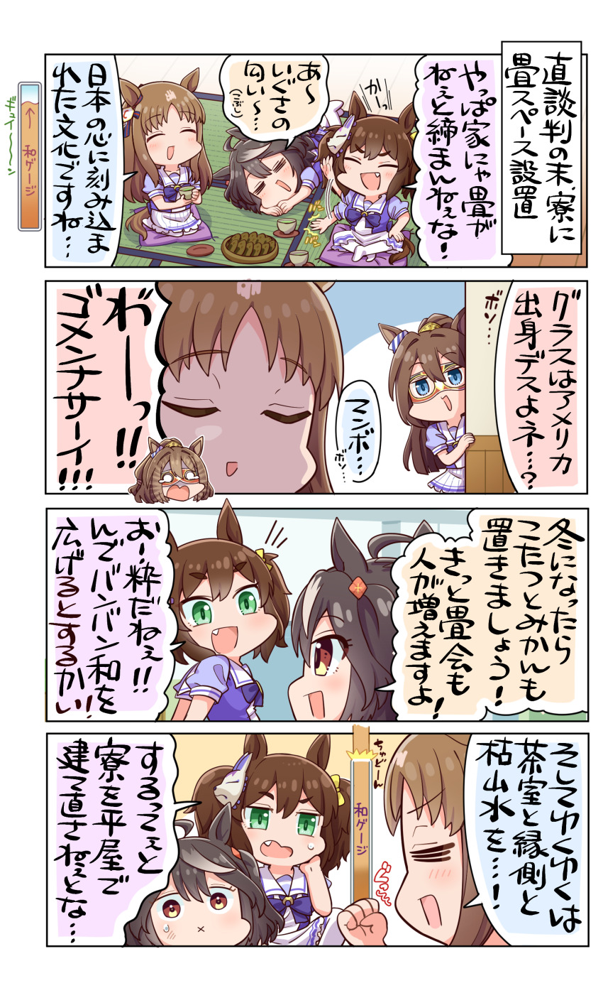 4girls =_= absurdres allitell animal_ears black_hair blue_eyes blunt_ends bow bowtie brown_hair chawan chibi chibi_only commentary_request cup cushion domino_mask ear_bow ear_ornament ear_scrunchie el_condor_pasa_(umamusume) eye_mask fang food fox_mask grass_wonder_(umamusume) green_eyes green_tea grey_hair grey_streaks half_updo hand_on_own_cheek hand_on_own_face hand_on_own_knee highres holding holding_cup horse_ears horse_girl horse_tail inari_one_(umamusume) indian_style kitasan_black_(umamusume) long_hair mask multicolored_hair multiple_girls peeking_out pleated_skirt puffy_short_sleeves puffy_sleeves purple_bow purple_bowtie red_mask sailor_collar sailor_shirt school_uniform seiza senbei shirt short_sleeves sitting skirt summer_uniform sweatdrop tail tatami tea tearing_up thighhighs tracen_school_uniform translation_request twintails two-tone_hair umamusume white_sailor_collar white_skirt white_thighhighs x_mouth zabuton