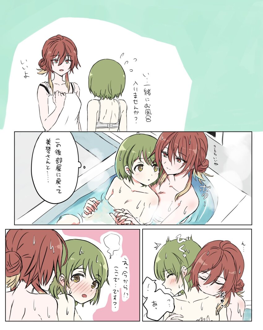 2girls @_@ aketa_mikoto bath blush bra camisole closed_mouth commentary_request green_hair guamolip_inaho highres holding_hands idolmaster idolmaster_shiny_colors interlocked_fingers kiss kissing_neck multiple_girls nanakusa_nichika open_mouth partially_submerged red_eyes red_hair same-sex_bathing shared_bathing short_hair speech_bubble thought_bubble translation_request underwear wet white_bra white_camisole yuri