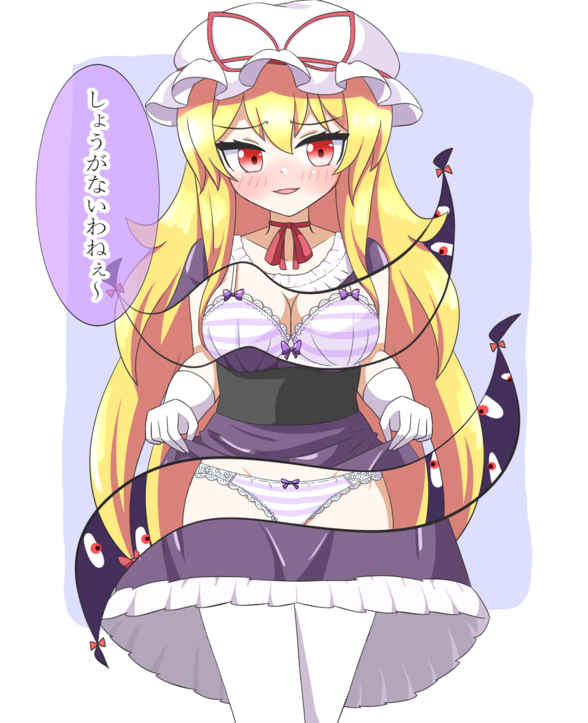 1girl blonde_hair blush bra dress elbow_gloves frills gap_(touhou) gloves hair_between_eyes hat highres long_hair looking_at_viewer mob_cap panties purple_dress red_eyes simple_background smile solo striped_bra striped_clothes striped_panties thighhighs touhou underwear very_long_hair white_thighhighs yakumo_yukari zenji029