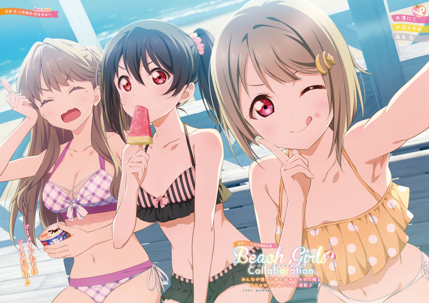 2c=galore 3girls ;q ^_^ artist_name bench bikini bikini_skirt black_hair blush bob_cut brain_freeze breasts brown_hair character_name cleavage closed_eyes closed_mouth collarbone crescent crescent_hair_ornament eating eyebrows_hidden_by_hair finger_to_cheek flat_chest food food_in_mouth food_on_face frilled_bikini frills fujishima_megumi hair_between_eyes hair_ornament hair_scrunchie hairclip highres holding holding_food holding_popsicle holding_spoon in-franchise_crossover light_brown_hair link!_like!_love_live! lone_nape_hair long_hair looking_at_viewer love_live! love_live!_days:_love_live!_general_magazine love_live!_nijigasaki_high_school_idol_club love_live!_school_idol_project medium_breasts medium_hair mismatched_bikini multiple_girls nakasu_kasumi navel non-web_source official_art on_bench one_eye_closed open_mouth outdoors pink_bikini pink_eyes pink_scrunchie popsicle purple_bikini raised_eyebrow red_eyes ruffle_bikini scrunchie selfie short_hair sitting split_mouth spoon stomach swimsuit tongue tongue_out trait_connection translation_request twintails two_side_up v-shaped_eyebrows virtual_youtuber watermelon_bar wavy_mouth white_bikini wooden_bench wooden_spoon yazawa_nico yellow_bikini