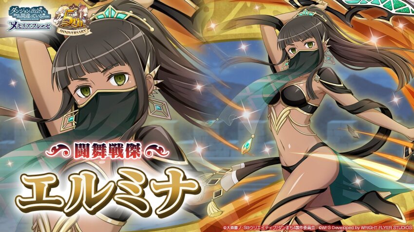 1girl arm_up black_hair black_shoes blunt_bangs character_name commentary_request copyright_logo copyright_name copyright_notice danmachi_memoria_freese dark-skinned_female dark_skin dungeon_ni_deai_wo_motomeru_no_wa_machigatteiru_darou_ka earrings elmina_(danmachi) empty_eyes green_eyes harem_outfit high_heels holding jewelry long_hair looking_at_viewer midriff night night_sky official_art outdoors ponytail second-party_source shoes sky sparkle spoilers standing standing_on_one_leg zoom_layer