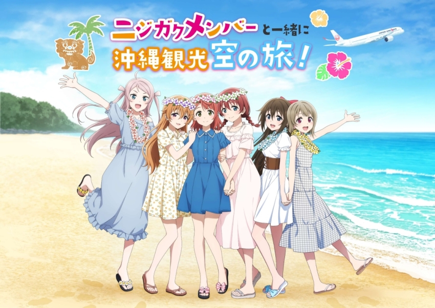 6+girls ahoge aircraft airplane aqua_dress asymmetrical_hair bare_shoulders beach blonde_hair blouse blue_dress blue_eyes blue_flower blue_sky blush bob_cut braid brown_hair cloud collar collarbone collared_shirt dress emma_verde flip-flops floral_print flower flower_wreath footprints freckles frilled_dress frilled_sleeves frills full_body green_eyes hair_between_eyes hair_bun hair_flower hair_ornament hair_ribbon half_updo hand_up head_wreath hibiscus holding_hands horizon interlocked_fingers jet_airliner konoe_kanata leg_up light_brown_hair long_hair looking_at_viewer love_live! love_live!_nijigasaki_high_school_idol_club low_twin_braids low_twintails medium_hair multiple_girls nakasu_kasumi ocean official_alternate_costume official_art open_hands open_mouth orange_hair osaka_shizuku outdoors outstretched_arm outstretched_hand palm_tree palms pink_dress pink_flower pink_hair puffy_short_sleeves puffy_sleeves purple_eyes red_eyes red_ribbon ribbon sand sandals sash shirt short_sleeves sidelocks skirt sky smile spread_fingers standing standing_on_one_leg swept_bangs teeth toes tree twin_braids twintails two_side_up uehara_ayumu water waves wavy_hair white_flower white_shirt yellow_dress yellow_eyes yellow_flower zhong_lanzhu