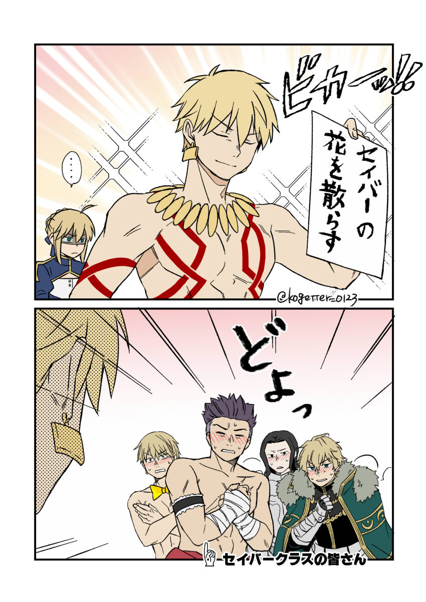1girl 5boys ahoge arm_strap armor artoria_pendragon_(fate) asymmetrical_hair black_hair blonde_hair blush bow bowtie braid cape character_request chest_tattoo cleavage_cutout closed_eyes clothing_cutout commentary_request earrings fate/grand_order fate_(series) fergus_mac_roich_(fate) fur-trimmed_cape fur_trim gauntlets gawain_(fate) gilgamesh_(fate) gilles_de_rais_(fate) gilles_de_rais_(saber)_(fate) gold_earrings gold_necklace highres holding holding_paper jewelry moonlight_0423 multiple_boys necklace paper purple_hair saber_(fate) shaded_face sidecut sparkle sparkling_aura sweat tattoo topless_male traditional_bowtie twitter_username undercut yellow_bow yellow_bowtie