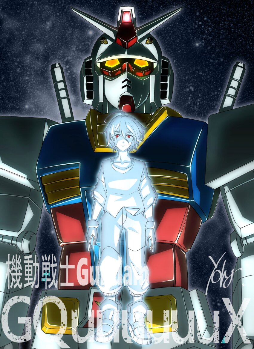 1boy copyright_name gloves glowing gundam gundam_gquuuuuux highres looking_at_viewer mecha mobile_suit pants red_eyes robot rx-78-2_gundam sanjiyouyoko shirt short_hair shuji_ito v-fin weapon yellow_eyes