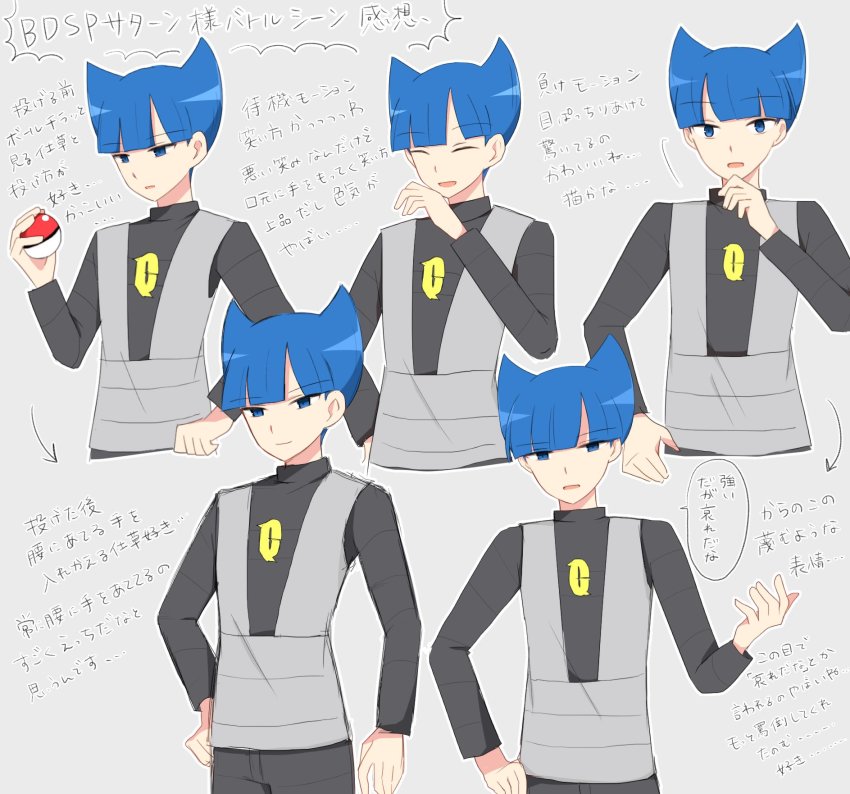 1boy arrow_(symbol) black_pants black_shirt blue_eyes blue_hair blunt_bangs closed_eyes closed_mouth commentary_request creatures_(company) game_freak grey_background grey_vest hand_on_own_chin hand_on_own_hip hand_up highres holding holding_poke_ball logo long_sleeves male_focus multiple_views nintendo ohn_pkmn open_mouth pants poke_ball poke_ball_(basic) pokemon pokemon_dppt saturn_(pokemon) shirt short_hair smile speech_bubble stroking_own_chin translation_request two_side_up vest