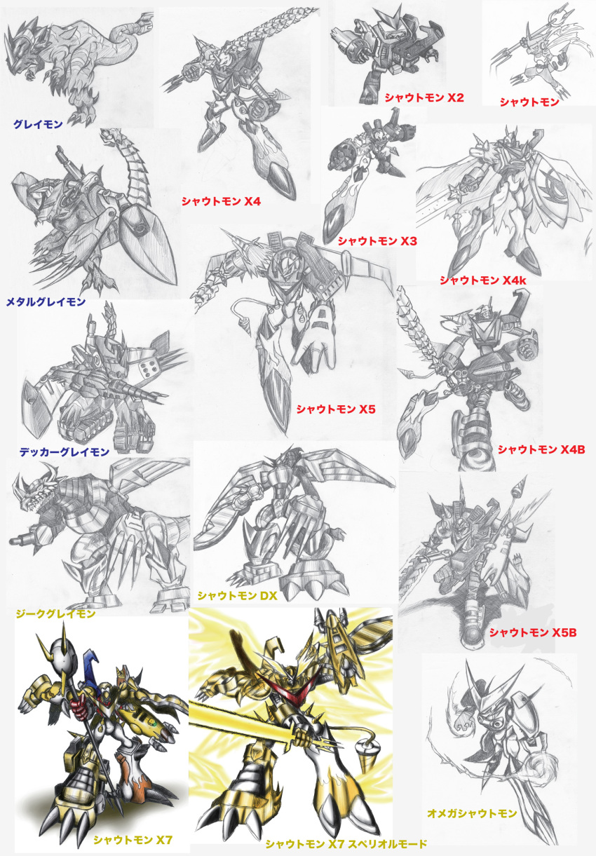 armor claws deckergreymon digimon energy_gun fusion greymon_(digimon_xros_wars) highres metalgreymon_(digimon_xros_wars) microphone omegashoutmon ray_gun shoutmon_dx shoutmon_king_ver. shoutmon_x2 shoutmon_x3 shoutmon_x4 shoutmon_x4b shoutmon_x4k shoutmon_x5 shoutmon_x5b shoutmon_x7 shoutmon_x7_superior_mode sword tail weapon wings zekegreymon