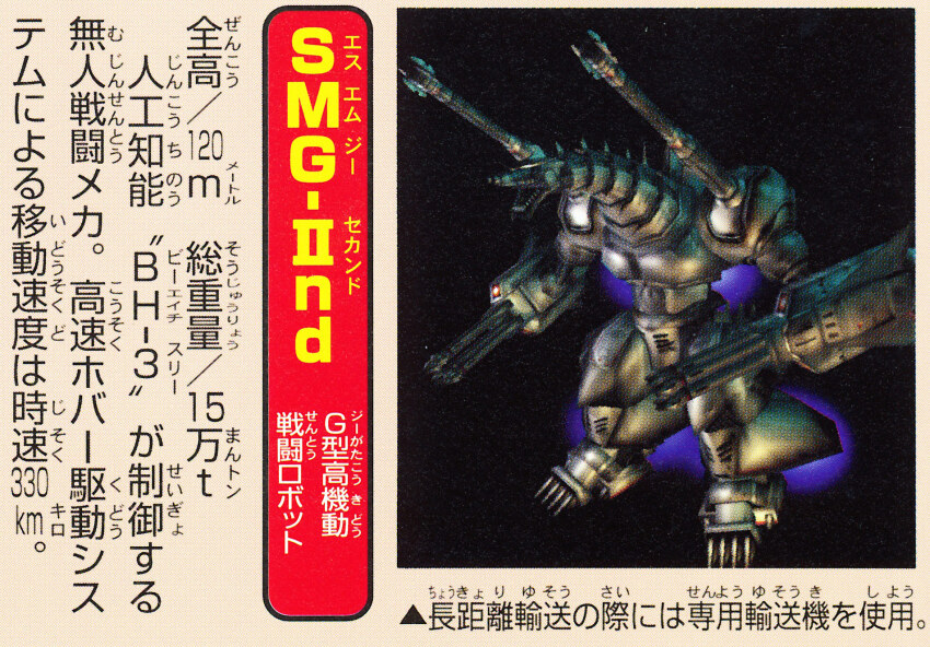 arm_cannon blue_fire cannon character_name character_profile reference_sheet energy_cannon english_text exhaust fire general_entertainment godzilla_(series) godzilla_generations:_maximum_impact highres japanese_text kaiju mecha mechagodzilla military mixed-language_text no_humans official_art open_mouth robot shoulder_cannon smg-iind super_mechagodzilla teeth toho weapon