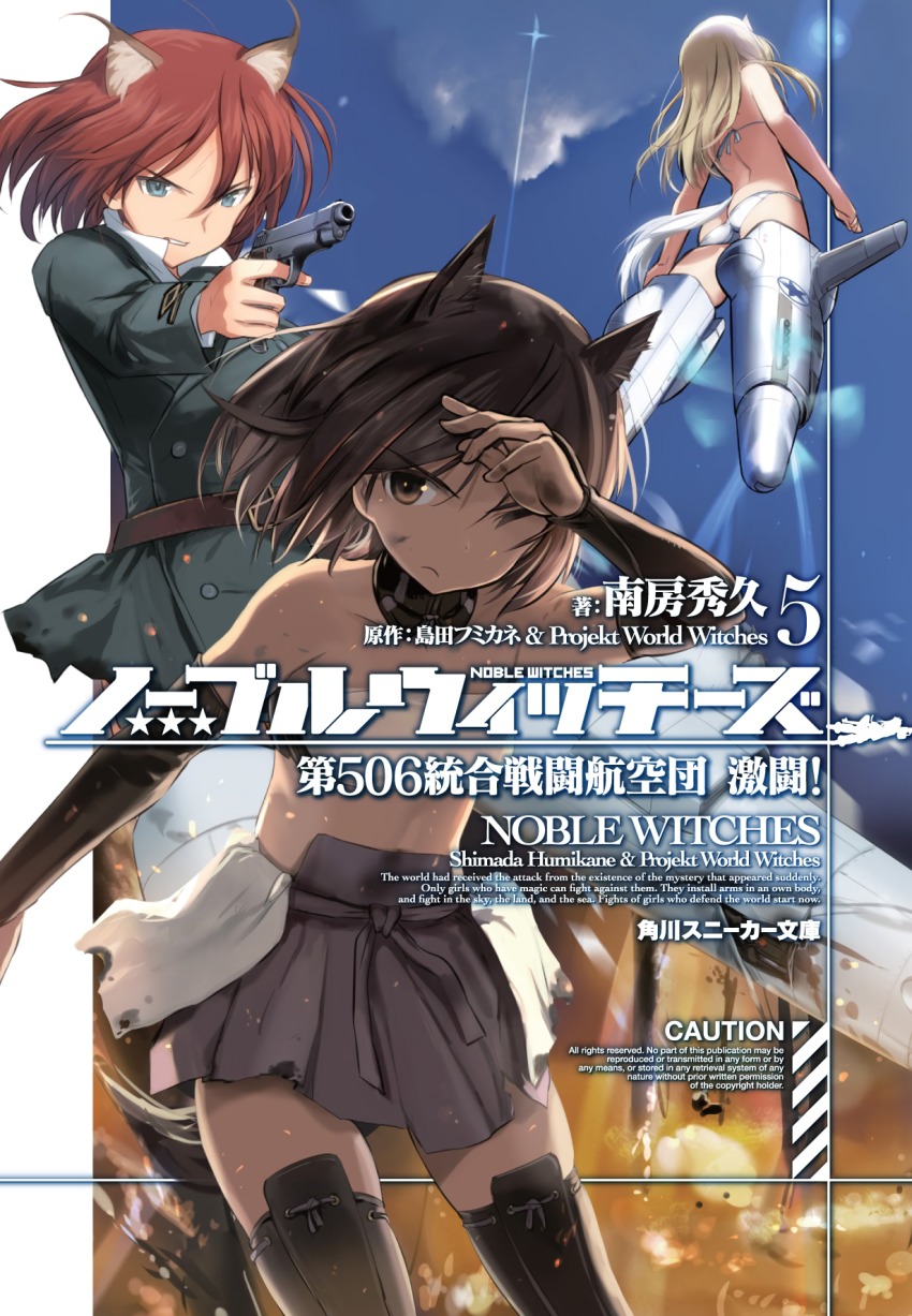 3girls adriana_visconti animal_ears arm_guards arm_up ass bikini black_legwear blonde_hair blue_eyes brown_eyes brown_hair cover cover_page day elbow_gloves english_text engrish_text gloves gun hakama hakama_short_skirt hakama_skirt handgun highres horse_girl japanese_clothes kuroda_kunika long_hair lowleg lowleg_bikini marian_e._carl midriff multiple_girls noble_witches one_eye_closed pistol ranguage red_hair shimada_fumikane skirt strapless striker_unit swimsuit thighhighs torn_clothes tube_top weapon white_bikini world_witches_series