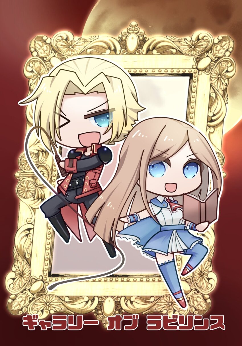 1boy 1girl black_footwear blonde_hair blue_eyes blue_thighhighs book boots brown_hair castlevania:_portrait_of_ruin castlevania_(series) charlotte_aulin chibi coat full_moon highres holding holding_book holding_whip ira_777 jonathan_morris long_hair looking_at_viewer moon one_eye_closed open_mouth pants portrait_(object) red_coat skirt smile thighhighs whip