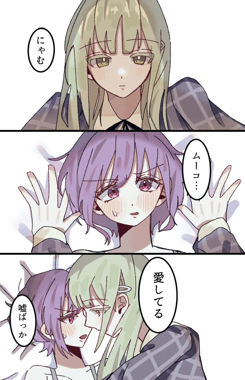 2girls bang_dream! bang_dream!_it&#039;s_mygo!!!!! black_dress blush closed_mouth dress eye_contact green_hair hair_ornament hairclip highres long_sleeves looking_at_another mdin4k multiple_girls parted_lips pink_eyes plaid_clothes plaid_dress purple_hair short_hair simple_background speech_bubble sweatdrop translation_request wakaba_mutsumi white_background yellow_eyes yukadon yuri yuutenji_nyamu