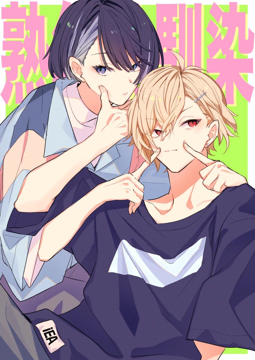18trip 2boys :i baggy_clothes black_hair black_shirt blonde_hair blue_eyes border closed_mouth collared_shirt commentary commentary_request dutch_angle hair_between_eyes hair_ornament hairclip hand_on_another&#039;s_cheek hand_on_another&#039;s_chin hand_on_another&#039;s_face hands_up highres index_finger_raised kaguya_muneuji kurama_ushio looking_at_viewer looking_to_the_side male_focus multicolored_clothes multicolored_hair multicolored_shirt multiple_boys red_eyes shirt short_sleeves sitting su_sumery t-shirt two-tone_hair undershirt white_border yellow_background