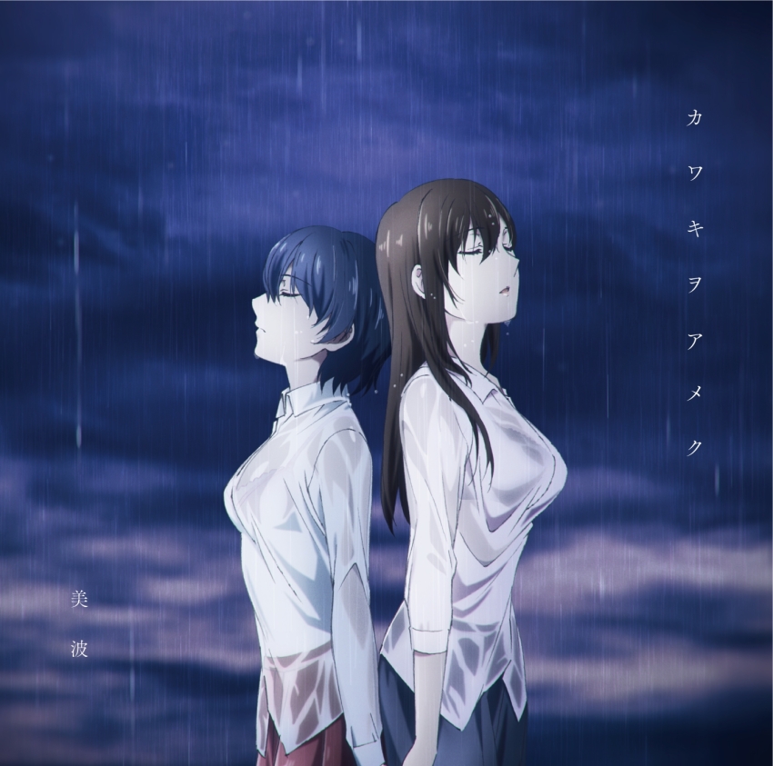 2girls album_cover artist_name_(singer) back-to-back blue_hair breasts brown_hair closed_eyes cloud cloudy_sky collared_shirt cover domestic_na_kanojo hair_between_eyes highres large_breasts long_hair long_sleeves multiple_girls official_art outdoors parted_lips rain shirt short_hair siblings sky song_name standing tachibana_hina tachibana_rui three-quarter_sleeves untucked_shirt wet wet_clothes wet_shirt white_shirt