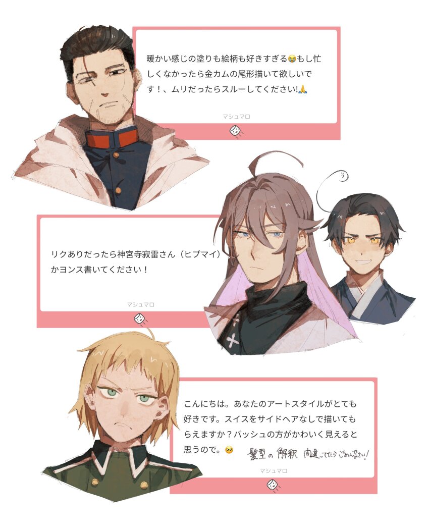 4boys absurdres ahoge axis_powers_hetalia black_eyes black_hair black_jacket black_sweater blonde_hair blue_eyes brown_eyes brown_hair buttons cape closed_mouth collared_jacket colored_inner_hair commentary_request cross cross_necklace crossover golden_kamuy green_eyes green_jacket hanbok heterochromia highres hood hooded_cape huge_ahoge hypnosis_mic jacket jewelry jinguji_jakurai korea_(hetalia) korean_clothes long_hair looking_at_viewer male_focus mi_kan1609 military_jacket military_uniform multicolored_hair multiple_boys necklace ogata_hyakunosuke open_clothes open_jacket purple_hair request_inset scar scar_on_face short_hair simple_background smile sweater switzerland_(hetalia) teeth turtleneck turtleneck_sweater upper_body v-shaped_eyebrows white_background white_cape white_jacket yellow_eyes
