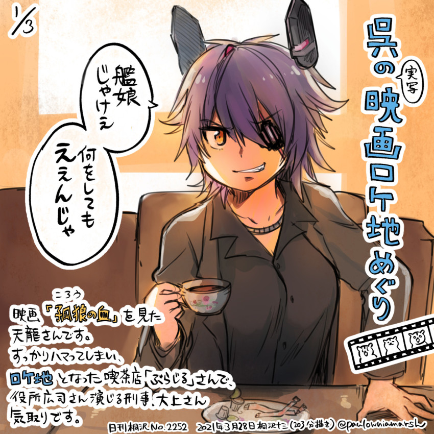 1girl admiral_(kancolle) alternate_costume chair cigarette coffee commentary_request cup dated eyepatch film_strip formal_clothes headgear highres kantai_collection kirisawa_juuzou non-human_admiral_(kancolle) numbered pant_suit pants purple_hair short_hair solo suit teacup tenryuu_(kancolle) traditional_media translation_request twitter_username upper_body window yellow_eyes