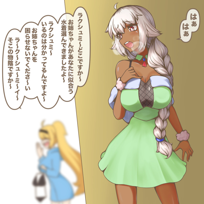 :o ahoge blonde_hair blurry blurry_background braid breasts cleavage commentary_request dagitsune dark-skinned_female dark_skin dress fate/grand_order fate_(series) green_dress hair_over_shoulder highres holding holding_swimsuit holding_unworn_clothes jeanne_d&#039;arc_(fate) jeanne_d&#039;arc_(swimsuit_archer)_(fate) lakshmibai_(fate) large_breasts long_hair ponytail red_eyes single_braid speech_bubble swimsuit tan translation_request unworn_swimsuit very_long_hair visible_air white_hair