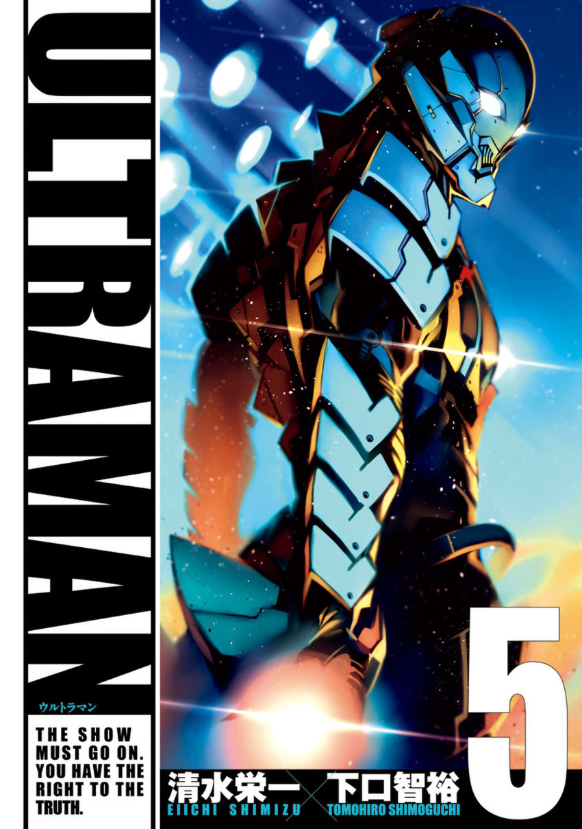 1boy alien armor artist_name bemular bemular_(ultraman_anime) copyright_name cover cover_page from_side glowing glowing_eyes helmet highres male_focus manga_cover official_art shimizu_eiichi shimoguchi_tomohiro solo ultra_series ultraman_(anime) ultraman_(hero&#039;s_comics) white_eyes