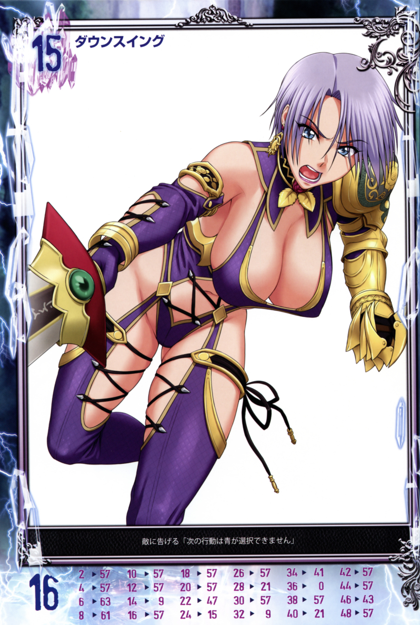 1girl absurdres armor blue_eyes breasts cleavage curvy earrings female_focus gauntlets hair_over_one_eye highres holding holding_sword holding_weapon huge_breasts isabella_valentine jewelry lipstick makeup nigou official_art open_mouth purple_lips queen&#039;s_blade queen&#039;s_gate revealing_clothes scan shiny_skin short_hair sideboob single_shoulder_pad solo soul_calibur soulcalibur soulcalibur_iv sword thighhighs thong weapon whip_sword white_hair wide_hips